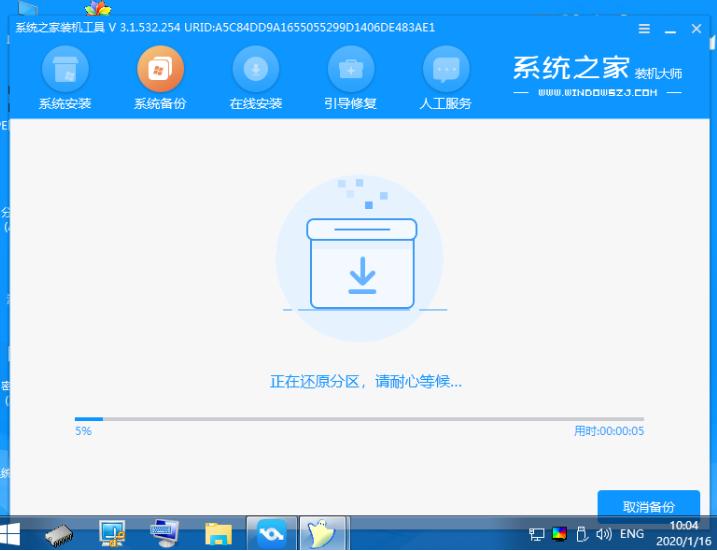 win10系统重装教程步骤演示