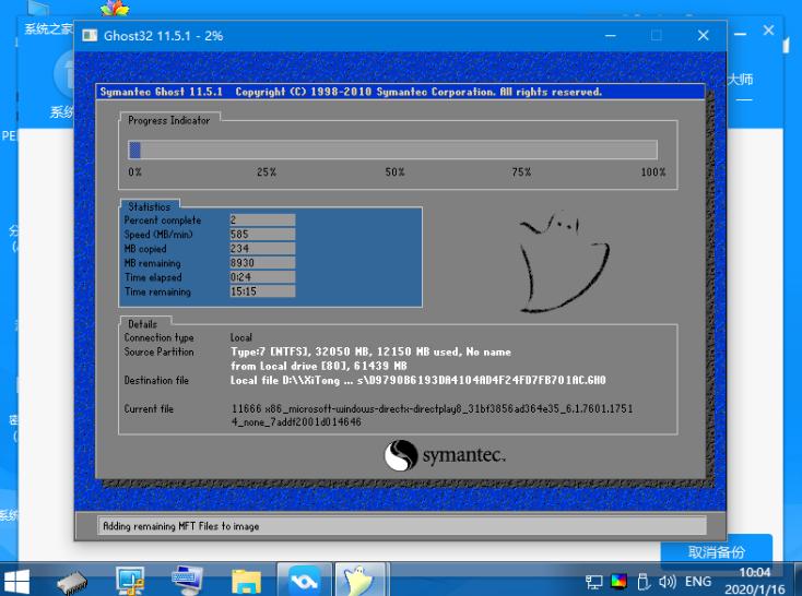 win10系统重装教程步骤演示