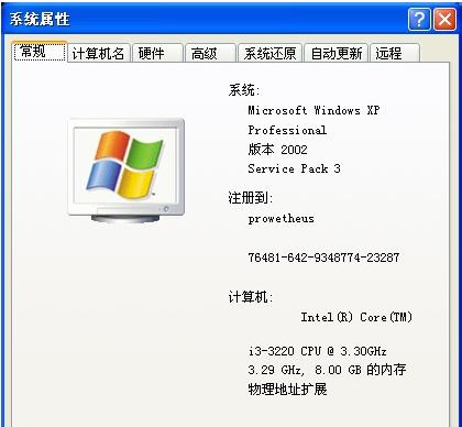 xp系统支持多大内存,小编教你WinXP能支持多大内存