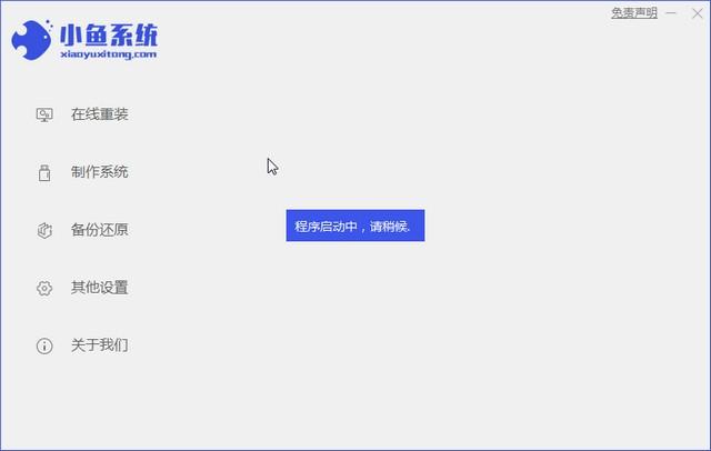 惠普电脑纯净版windows7系统重装教程