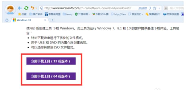 电脑微软win10安装下载
