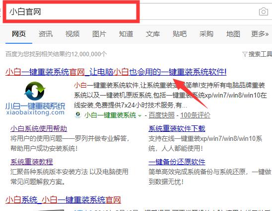 电脑微软win10安装下载