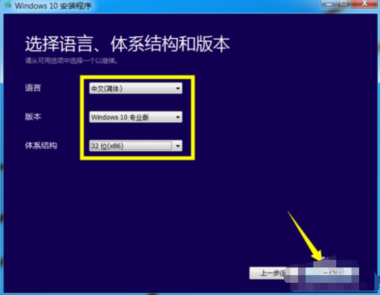 电脑微软win10安装下载