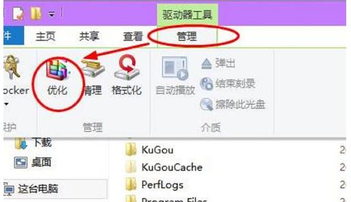 磁盘碎片整理,小编教你磁盘碎片怎么整理