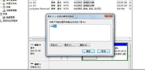 如何解决win7硬盘图标异常?