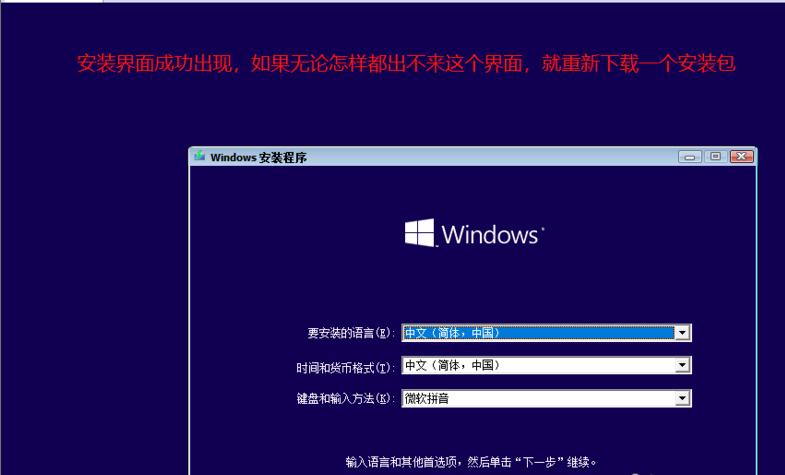如何在虚拟机装win10专业版系统
