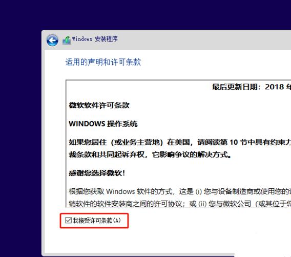 如何在虚拟机装win10专业版系统
