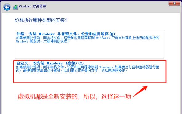 如何在虚拟机装win10专业版系统