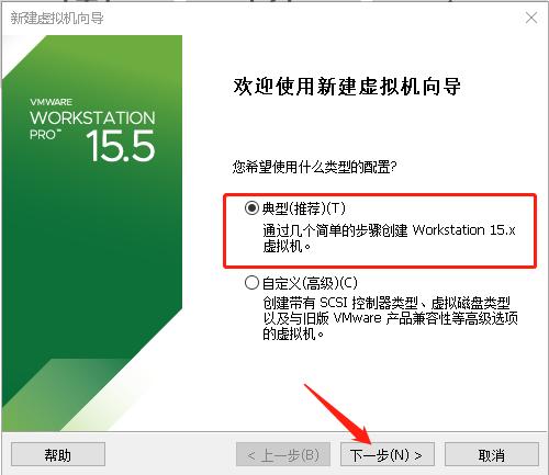 如何在虚拟机装win10专业版系统