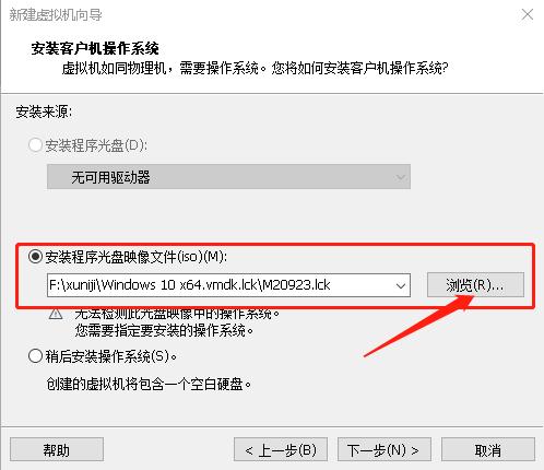 如何在虚拟机装win10专业版系统