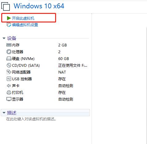 如何在虚拟机装win10专业版系统