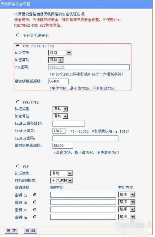 无线路由器桥接,小编教你路由器无线桥接的缺点
