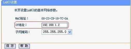 无线路由器桥接,小编教你路由器无线桥接的缺点