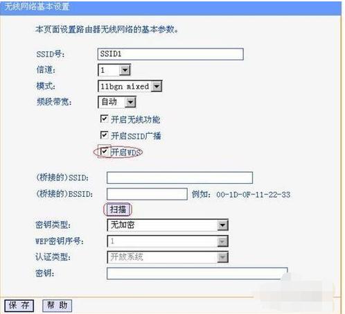 无线路由器桥接,小编教你路由器无线桥接的缺点