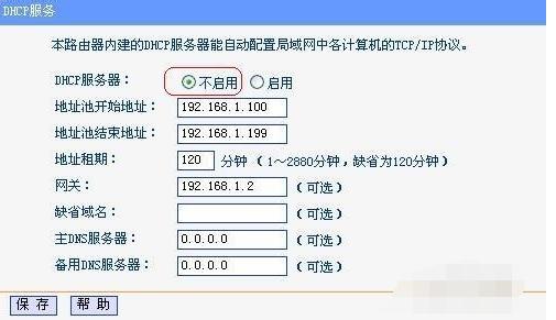 无线路由器桥接,小编教你路由器无线桥接的缺点