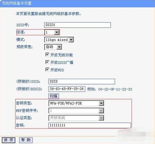 无线路由器桥接,小编教你路由器无线桥接的缺点