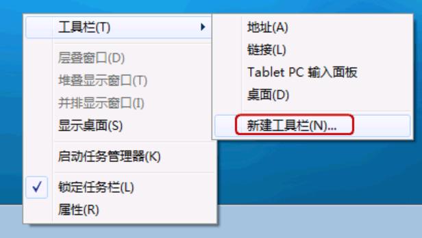 win7怎么添加快速启动栏 win7快速启动栏添加方法