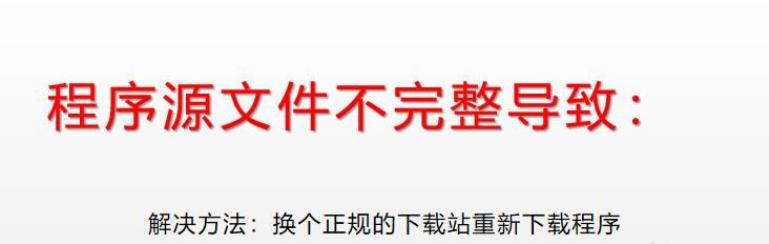 win7提示不是有效的32位程序怎么解决