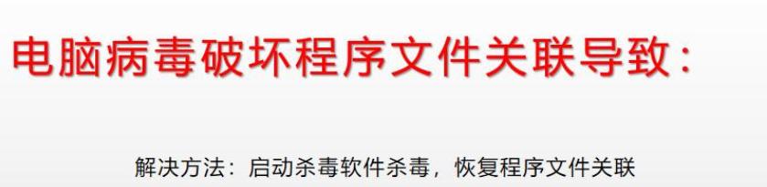 win7提示不是有效的32位程序怎么解决