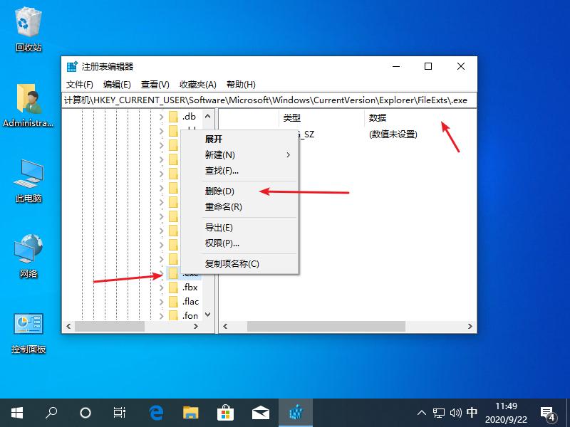 win7提示不是有效的32位程序怎么解决