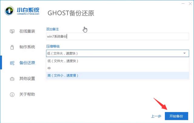 教你老毛桃一键还原系统教程