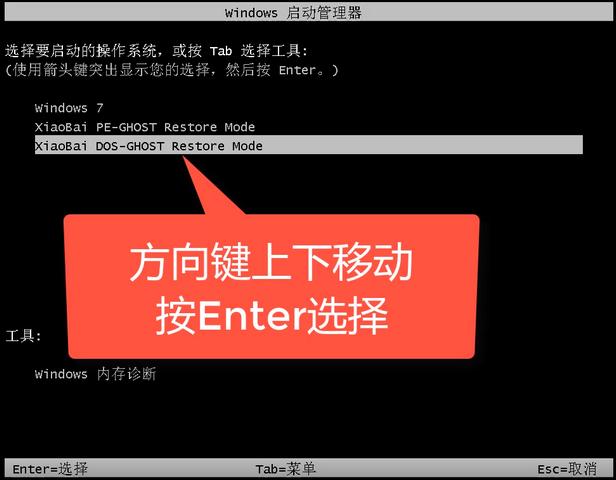 教你老毛桃一键还原系统教程