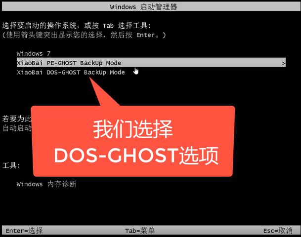 教你老毛桃一键还原系统教程