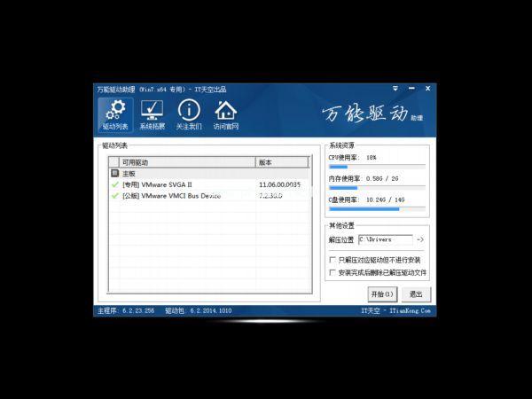 深度技术win7 32位旗舰版系统下载