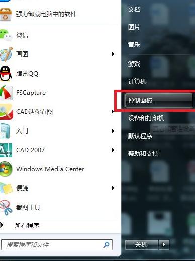 小编教你怎么还原win7系统