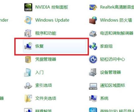 小编教你怎么还原win7系统