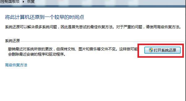 小编教你怎么还原win7系统