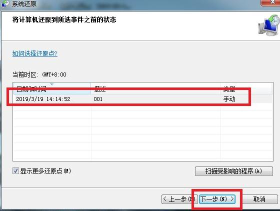 小编教你怎么还原win7系统