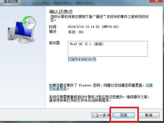 小编教你怎么还原win7系统