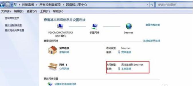 网络连接正常无法上网,小编教你网络连接正常无法上网解决方法