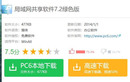 局域网共享工具,小编教你局域网共享工具