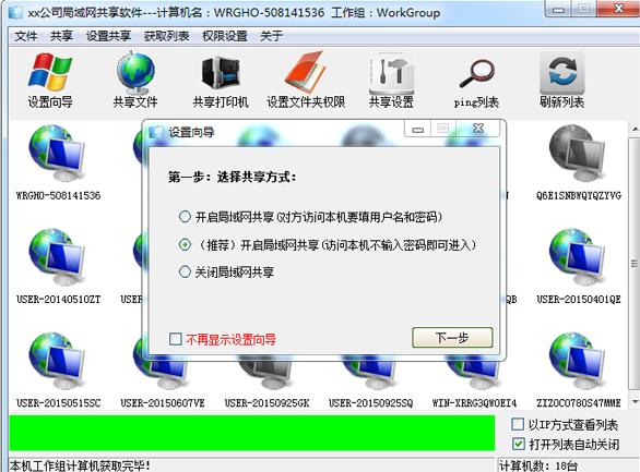 局域网共享工具,小编教你局域网共享工具