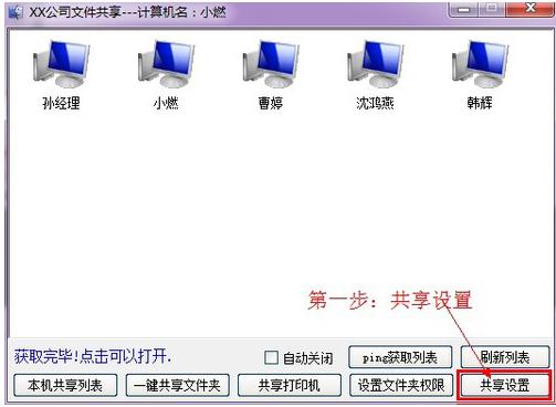 局域网共享工具,小编教你局域网共享工具