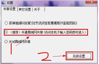 局域网共享工具,小编教你局域网共享工具