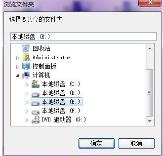 局域网共享工具,小编教你局域网共享工具