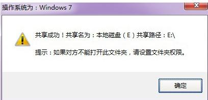 局域网共享工具,小编教你局域网共享工具