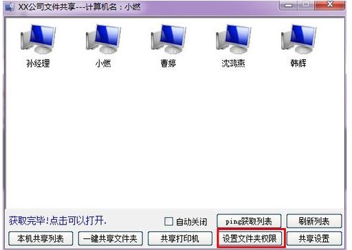 局域网共享工具,小编教你局域网共享工具
