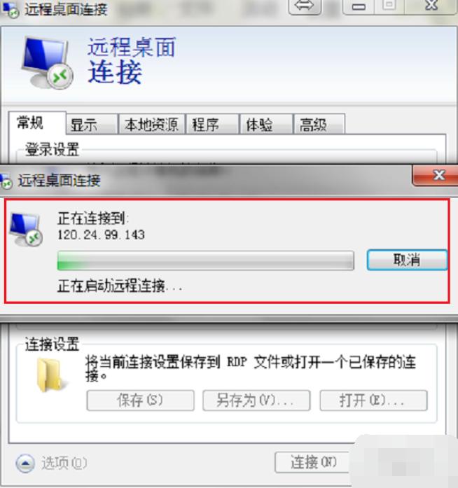 细说怎么设置远程桌面