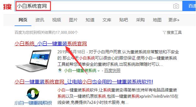 详解华硕笔记本电脑怎么恢复出厂设置
