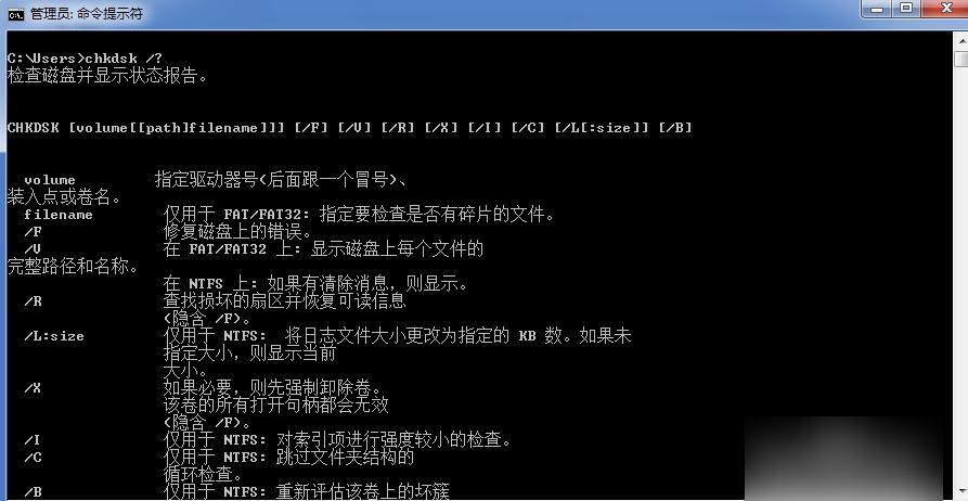 硬盘修复,小编教你怎么用系统命令检查硬盘