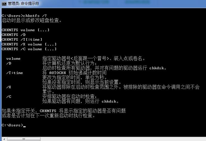 硬盘修复,小编教你怎么用系统命令检查硬盘