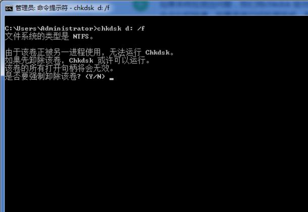 硬盘修复,小编教你怎么用系统命令检查硬盘