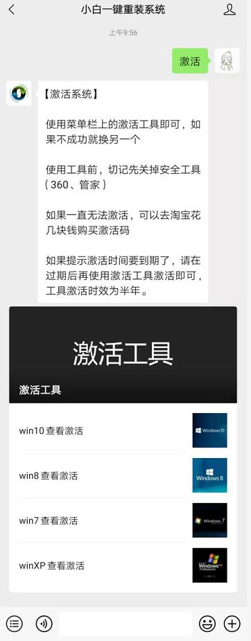 windows10激活工具激活系统方法介绍