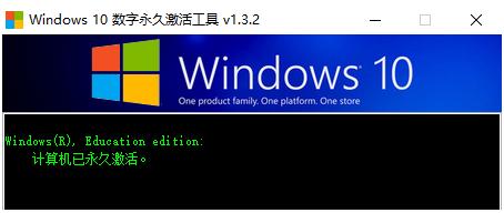 windows10激活工具激活系统方法介绍