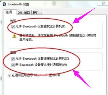笔记本蓝牙怎么用,小编教你笔记本怎么使用蓝牙