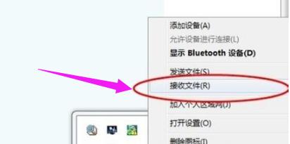 笔记本蓝牙怎么用,小编教你笔记本怎么使用蓝牙